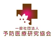 予防医療研究協会編集部のアバター