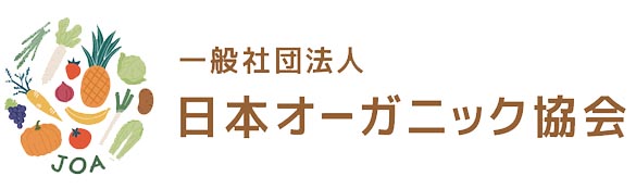 一般社団法人 日本オーガニック協会